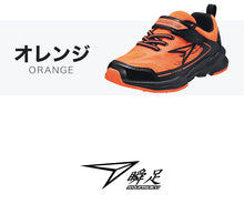 画像をギャラリービューアに読み込む, 瞬足 キッズ スニーカー 男の子 アキレス 男児 女児 3E 16cm~22.5cm (ジュニア 子供 キッズ 学校 小学生 中学生 黒 青 オレンジ 17cm 18cm 19cm 20cm 21cm 22cm) (送料無料) (在庫限り)