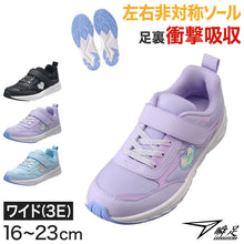画像をギャラリービューアに読み込む, 瞬足 キッズ スニーカー 女の子 アキレス 女児 3E 16cm~23cm (ジュニア 子供 キッズ 学校 小学生 中学生 黒 水色 むらさき 17cm 18cm 19cm 20cm 21cm 22cm) (送料無料) (在庫限り)