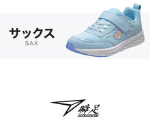 画像をギャラリービューアに読み込む, 瞬足 キッズ スニーカー 女の子 アキレス 女児 3E 16cm~23cm (ジュニア 子供 キッズ 学校 小学生 中学生 黒 水色 むらさき 17cm 18cm 19cm 20cm 21cm 22cm) (送料無料) (在庫限り)