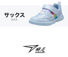 画像をギャラリービューアに読み込む, 瞬足 スニーカー 女児 アキレス 運動靴 曲がりやすい コーナリング 軽量 16cm~23cm (ジュニア 子供 キッズ 通学靴 学校 小学生 中学生 ピンク 水色 むらさき 17cm 18cm 19cm 20cm 21cm 22cm) (送料無料) (在庫限り)