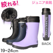 画像をギャラリービューアに読み込む, 長靴 キッズ 男の子 女の子 レインブーツ 子供 絞れる やわらかい 19cm~24cm (レインシューズ 男子 女子 ジュニア 通学 子供用 雨靴 雨具 小学生 21cm 22cm 23cm) (送料無料) (取寄せ)