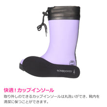 画像をギャラリービューアに読み込む, 長靴 キッズ 男の子 女の子 レインブーツ 子供 絞れる やわらかい 19cm~24cm (レインシューズ 男子 女子 ジュニア 通学 子供用 雨靴 雨具 小学生 21cm 22cm 23cm) (送料無料) (取寄せ)