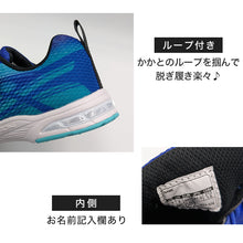 画像をギャラリービューアに読み込む, 瞬足 スニーカー アキレス 軽い シューズ 靴 軽量スニーカー 運動靴 16cm~23cm (キッズ 学校 小学生 中学生 ジュニア 子供 男の子 女の子 運動 スポーツ 体育 17cm 18cm 19cm 20cm 21cm 21.5cm 22cm 22.5cm) (送料無料) (在庫限り)