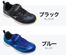 画像をギャラリービューアに読み込む, 瞬足 スニーカー アキレス 軽い シューズ 靴 軽量スニーカー 運動靴 16cm~23cm (キッズ 学校 小学生 中学生 ジュニア 子供 男の子 女の子 運動 スポーツ 体育 17cm 18cm 19cm 20cm 21cm 21.5cm 22cm 22.5cm) (送料無料) (在庫限り)