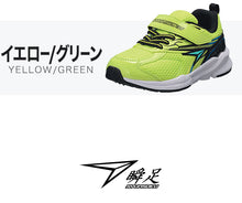 画像をギャラリービューアに読み込む, 瞬足 キッズ スニーカー 男の子 アキレス 男児 女児 3E 16cm~23cm ジュニア 子供 学校 小学生 中学生 黒 青 黄色 17cm 18cm 19cm 20cm 21cm 22cm (送料無料) (在庫限り)
