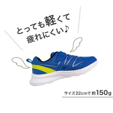 画像をギャラリービューアに読み込む, 瞬足 スニーカー キッズ 男児 女児 軽い 運動靴 通学靴 アキレス 19cm~24.5cm 黒 青 紫 学校 小学生 中学生 ジュニア 子供 20cm 21cm 21.5cm 22cm 23cm 24cm (送料無料) (在庫限り)