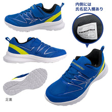 画像をギャラリービューアに読み込む, 瞬足 スニーカー キッズ 男児 女児 軽い 運動靴 通学靴 アキレス 19cm~24.5cm 黒 青 紫 学校 小学生 中学生 ジュニア 子供 20cm 21cm 21.5cm 22cm 23cm 24cm (送料無料) (在庫限り)