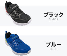 画像をギャラリービューアに読み込む, 瞬足 スニーカー キッズ 男児 女児 軽い 運動靴 通学靴 アキレス 19cm~24.5cm 黒 青 紫 学校 小学生 中学生 ジュニア 子供 20cm 21cm 21.5cm 22cm 23cm 24cm (送料無料) (在庫限り)