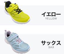 画像をギャラリービューアに読み込む, 瞬足 スニーカー キッズ 男児 女児 軽い 運動靴 通学靴 アキレス 19cm~24.5cm 黒 青 紫 学校 小学生 中学生 ジュニア 子供 20cm 21cm 21.5cm 22cm 23cm 24cm (送料無料) (在庫限り)