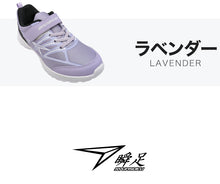 画像をギャラリービューアに読み込む, 瞬足 スニーカー キッズ 男児 女児 軽い 運動靴 通学靴 アキレス 19cm~24.5cm 黒 青 紫 学校 小学生 中学生 ジュニア 子供 20cm 21cm 21.5cm 22cm 23cm 24cm (送料無料) (在庫限り)