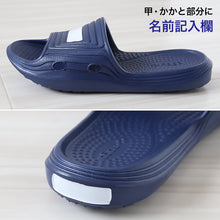 画像をギャラリービューアに読み込む, スクールサンダル サンダル 校内スリッパ 学校 上履き 内履き 校内履き 22cm~29cm つっかけ 高校 中学校 ゴムスリッパ ゴムサンダル キッズ ジュニア 子供 学校用 (取寄せ)