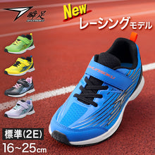画像をギャラリービューアに読み込む, 瞬足 キッズ スニーカー 男の子 アキレス 男児 女児 2E 16cm~25cm ジュニア 子供 学校 小学生 中学生 黒 青 緑 黄色 17cm 18cm 19cm 20cm 21cm 22cm (送料無料) (在庫限り)