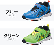 画像をギャラリービューアに読み込む, 瞬足 キッズ スニーカー 男の子 アキレス 男児 女児 2E 16cm~25cm ジュニア 子供 学校 小学生 中学生 黒 青 緑 黄色 17cm 18cm 19cm 20cm 21cm 22cm (送料無料) (在庫限り)