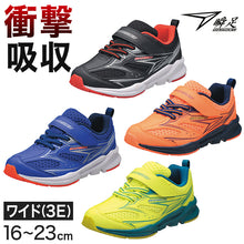 画像をギャラリービューアに読み込む, 瞬足 キッズ スニーカー 男の子 アキレス 男児 女児 3E 16cm~23cm ジュニア 子供 学校 小学生 中学生 黒 青 黄色 17cm 18cm 19cm 20cm 21cm 22cm (送料無料) (在庫限り)