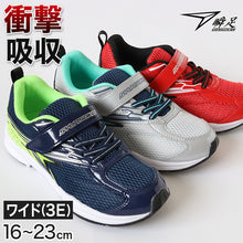 画像をギャラリービューアに読み込む, 瞬足 キッズ スニーカー 男の子 アキレス 男児 女児 3E 16cm~23cm ジュニア 子供 学校 小学生 中学生 赤 紺 シルバー 17cm 18cm 19cm 20cm 21cm 22cm (送料無料) (在庫限り)