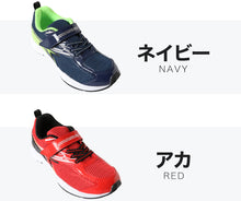 画像をギャラリービューアに読み込む, 瞬足 キッズ スニーカー 男の子 アキレス 男児 女児 3E 16cm~23cm ジュニア 子供 学校 小学生 中学生 赤 紺 シルバー 17cm 18cm 19cm 20cm 21cm 22cm (送料無料) (在庫限り)