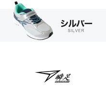 画像をギャラリービューアに読み込む, 瞬足 キッズ スニーカー 男の子 アキレス 男児 女児 3E 16cm~23cm ジュニア 子供 学校 小学生 中学生 赤 紺 シルバー 17cm 18cm 19cm 20cm 21cm 22cm (送料無料) (在庫限り)