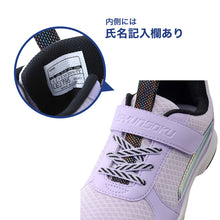 画像をギャラリービューアに読み込む, 瞬足 キッズ スニーカー 女の子 アキレス 女児 2E 16cm~25cm ジュニア 子供 学校 小学生 中学生 紫 水色 黒 17cm 18cm 19cm 20cm 21cm 22cm (送料無料) (在庫限り)