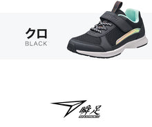 画像をギャラリービューアに読み込む, 瞬足 キッズ スニーカー 女の子 アキレス 女児 2E 16cm~25cm ジュニア 子供 学校 小学生 中学生 紫 水色 黒 17cm 18cm 19cm 20cm 21cm 22cm (送料無料) (在庫限り)