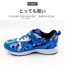 画像をギャラリービューアに読み込む, スニーカー キッズ 男の子 子供靴 男児 軽い 軽量スニーカー シューズ 19cm~24cm 黒 青 学校 小学生 中学生 運動靴 ジュニア 子供 20cm 21cm 21.5cm 22cm 22.5cm 23.5cm (送料無料) (取寄せ)