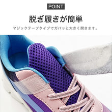 画像をギャラリービューアに読み込む, スニーカー キッズ 女の子 子供靴 女児 軽い 軽量スニーカー シューズ 19cm~24cm ピンク 紫 学校 小学生 中学生 運動靴 ジュニア 子供 20cm 21cm 21.5cm 22cm 22.5cm 23.5cm (送料無料) (取寄せ)