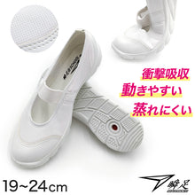 画像をギャラリービューアに読み込む, 瞬足 上履き 子供 上靴 内履き 白 バレエシューズ 足幅 狭い 小さめ 1.5e 校内履き 日本製 小学校 アキレス うわばき 19cm~24cm バレーシューズ 細身 小学生 中学校 内ズック ジュニア 20cm 21cm 22cm 23cm (送料無料) (取寄せ)