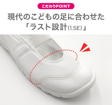 画像をギャラリービューアに読み込む, 瞬足 上履き 子供 上靴 内履き 白 バレエシューズ 足幅 狭い 小さめ 1.5e 校内履き 日本製 小学校 アキレス うわばき 19cm~24cm バレーシューズ 細身 小学生 中学校 内ズック ジュニア 20cm 21cm 22cm 23cm (送料無料) (取寄せ)