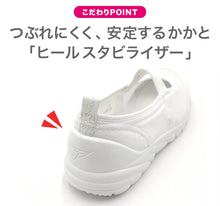 画像をギャラリービューアに読み込む, 瞬足 上履き 子供 上靴 内履き 白 バレエシューズ 足幅 狭い 小さめ 1.5e 校内履き 日本製 小学校 アキレス うわばき 19cm~24cm バレーシューズ 細身 小学生 中学校 内ズック ジュニア 20cm 21cm 22cm 23cm (送料無料) (取寄せ)