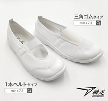 画像をギャラリービューアに読み込む, 瞬足 上履き 子供 上靴 内履き 白 バレエシューズ 足幅 狭い 小さめ 1.5e 校内履き 日本製 小学校 アキレス うわばき 19cm~24cm バレーシューズ 細身 小学生 中学校 内ズック ジュニア 20cm 21cm 22cm 23cm (送料無料)