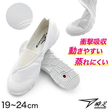 画像をギャラリービューアに読み込む, 瞬足 上履き 上靴 子供 足幅 狭い 小さめ 1.5e 内履き 白 バレエシューズ 校内履き 日本製 小学校 アキレス うわばき 19cm~24cm 細身 バレーシューズ 三角ゴム 内ズック 中学校 ジュニア 20cm 21cm 22cm 23cm (送料無料) (取寄せ)