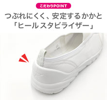 画像をギャラリービューアに読み込む, 瞬足 上履き 上靴 子供 足幅 狭い 小さめ 1.5e 内履き 白 バレエシューズ 校内履き 日本製 小学校 アキレス うわばき 19cm~24cm 細身 バレーシューズ 三角ゴム 内ズック 中学校 ジュニア 20cm 21cm 22cm 23cm (送料無料) (取寄せ)