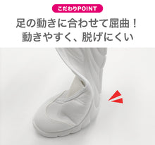 画像をギャラリービューアに読み込む, 瞬足 上履き 上靴 子供 足幅 狭い 小さめ 1.5e 内履き 白 バレエシューズ 校内履き 日本製 小学校 アキレス うわばき 19cm~24cm 細身 バレーシューズ 三角ゴム 内ズック 中学校 ジュニア 20cm 21cm 22cm 23cm (送料無料)