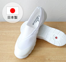 画像をギャラリービューアに読み込む, 瞬足 上履き 上靴 子供 足幅 狭い 小さめ 1.5e 内履き 白 バレエシューズ 校内履き 日本製 小学校 アキレス うわばき 19cm~24cm 細身 バレーシューズ 三角ゴム 内ズック 中学校 ジュニア 20cm 21cm 22cm 23cm (送料無料) (取寄せ)