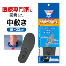 画像をギャラリービューアに読み込む, インソール 靴 中敷き キッズ フルインソール 子供用 ジュニア 中敷 15cm~23cm 子供 こども スニーカー シューズ