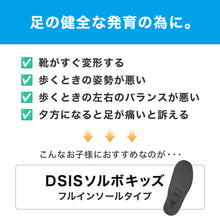 画像をギャラリービューアに読み込む, インソール 靴 中敷き キッズ フルインソール 子供用 ジュニア 中敷 15cm~23cm 子供 こども スニーカー シューズ