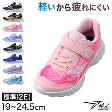 画像をギャラリービューアに読み込む, 瞬足 スニーカー キッズ 男児 女児 2e 軽い 運動靴 通学靴 アキレス 19cm~24.5cm 俊足 黒 ピンク 学校 小学生 中学生 ジュニア 子供 20cm 21cm 21.5cm 22cm 23cm 24cm (送料無料) (在庫限り)