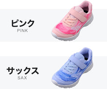 画像をギャラリービューアに読み込む, 瞬足 スニーカー キッズ 男児 女児 2e 軽い 運動靴 通学靴 アキレス 19cm~24.5cm 俊足 黒 ピンク 学校 小学生 中学生 ジュニア 子供 20cm 21cm 21.5cm 22cm 23cm 24cm (送料無料) (在庫限り)