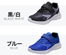 画像をギャラリービューアに読み込む, 瞬足 スニーカー キッズ 男児 女児 2e 軽い 運動靴 通学靴 アキレス 19cm~24.5cm 俊足 黒 ピンク 学校 小学生 中学生 ジュニア 子供 20cm 21cm 21.5cm 22cm 23cm 24cm (送料無料) (在庫限り)