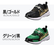 画像をギャラリービューアに読み込む, 瞬足 キッズ スニーカー 男の子 アキレス 男児 3E 17cm~25cm ジュニア 子供 学校 小学生 中学生 黒 青 緑 18cm 19cm 20cm 21cm 22cm (送料無料)