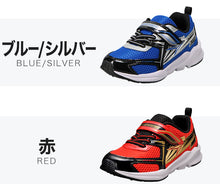 画像をギャラリービューアに読み込む, 瞬足 キッズ スニーカー 男の子 アキレス 男児 3E 17cm~25cm ジュニア 子供 学校 小学生 中学生 黒 青 緑 18cm 19cm 20cm 21cm 22cm (送料無料)