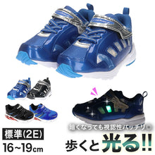 画像をギャラリービューアに読み込む, スニーカー キッズ 男の子 光る 靴 子供 男児 子ども 光るスニーカー 青 黒 16cm 17cm 18cm 19cm 通学 子供用 ジュニア 小学生 かっこいい 通学靴 登校 (送料無料)