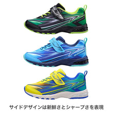 画像をギャラリービューアに読み込む, 瞬足 キッズ ジュニア スニーカー 男の子 アキレス 軽量スニーカー 運動靴 17 18 19 20 21 21.5 22 22.5 23 cm 学校 スクール 小学生 中学生 ジュニア 子供 子ども 通学 運動会 マラソン ランニング 体育 持久走  (送料無料) (在庫限り)