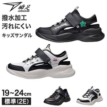 画像をギャラリービューアに読み込む, ニコプチスクール キッズ サンダル スニーカー 女の子 ジュニア 子供 靴 軽量 軽い 瞬足 アキレス 19 20 21 21.5 22 22.5 23 23.5 24 cm 学校 スクール 小学生 中学生 子ども 通学 ランニング アウトドア 夏 (送料無料) (在庫限り)