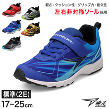 画像をギャラリービューアに読み込む, 瞬足 スニーカー 男の子 アキレス 軽い シューズ 男児 靴 軽量スニーカー 運動靴 17cm~25cm キッズ 学校 小学生 中学生 ジュニア 子供 運動 スポーツ 体育 17cm 18cm 19cm 20cm 21cm 21.5cm 22cm 22.5cm (送料無料)