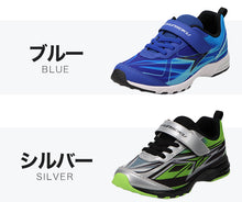 画像をギャラリービューアに読み込む, 瞬足 スニーカー 男の子 アキレス 軽い シューズ 男児 靴 軽量スニーカー 運動靴 17cm~25cm キッズ 学校 小学生 中学生 ジュニア 子供 運動 スポーツ 体育 17cm 18cm 19cm 20cm 21cm 21.5cm 22cm 22.5cm (送料無料)