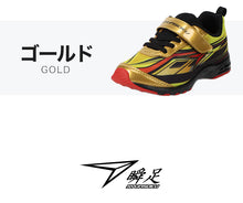 画像をギャラリービューアに読み込む, 瞬足 スニーカー 男の子 アキレス 軽い シューズ 男児 靴 軽量スニーカー 運動靴 17cm~25cm キッズ 学校 小学生 中学生 ジュニア 子供 運動 スポーツ 体育 17cm 18cm 19cm 20cm 21cm 21.5cm 22cm 22.5cm (送料無料)