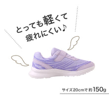 画像をギャラリービューアに読み込む, 瞬足 スニーカー キッズ ジュニア 男の子 女の子 子供 靴 軽量 通学 体育 学校用 運動靴 19cm 20cm 21cm 21.5cm 22cm 22.5cm 23cm 23.5cm 24cm 24.5cm 名前欄 小学生 子ども シューズ お出かけ 普段履き 遠足 運動会