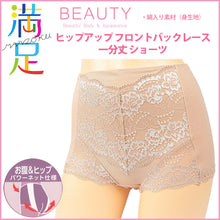 画像をギャラリービューアに読み込む, 福助 満足 ガードルショーツ 1分丈 ショーツ ヒップアップ お腹おさえ M~LL (ショーツガードル お腹 引き締め 下着 パンツ 一分丈ショーツ レディース インナー) (在庫限り)