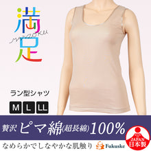 画像をギャラリービューアに読み込む, 福助 満足 タンクトップ 綿100% レディース M~LL 下着 インナー コットン 綿 肌着 白 黒 インナーシャツ 無地 婦人 女性 日本製