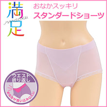 画像をギャラリービューアに読み込む, 福助 満足 おなかスッキリ スタンダードショーツ M・L (女性 レディース ショーツ アンダーウェア おなかスッキリ) (在庫限り)